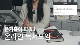 네이버 카페를 이용한 가족 독서모임 개설기ㅣ아빠 옛 편지 읽기 동생과 한강 채식주의자 독서모임 리뷰 [upl. by Anneiv]