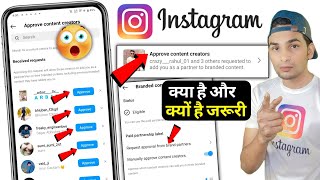 Instagram Approve content creators  Request approval from brand partners kya hota hai [upl. by Kinata]