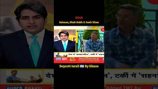 Boycott Israil By Shahrukh Salman and Amir  Boycott Israil PM by Bollywood Khans sudhirchaudhary [upl. by Wedurn]