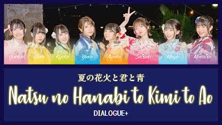 【DIALOGUE】 「夏の花火と君と青  Natsu no Hanabi to Kimi to Ao」 Lyrics KANROMENG [upl. by Rusel867]