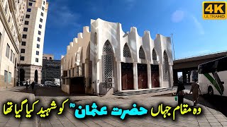 Hazrat Usman RA ka Ghar or Masjid Mubarak  House Of Hazrat Usman Gani RA in Madina [upl. by Aititel]