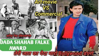 Mithunda को क्यों मिलना चाहिए था ये Award l Art movie vs commercial movies [upl. by Enimsay]