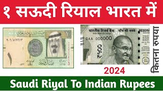 Saudi Riyal To Indian Rupees 2024  1 से 1000 तक  सऊदी रियाल भारत में कितना रुपया होता हैं जानो [upl. by Freddie]