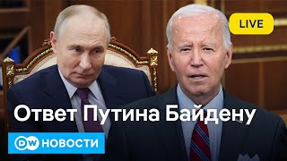 🔴Брянская область атакована американскими ракетами И каков ответ Путина Байдену DW Новости [upl. by Nylodnewg939]