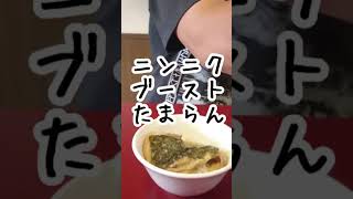 平井駅 濃厚こってりラーメン【つばめ】 平井グルメ ラーメン 江戸川区グルメ 飯テロ 激うまグルメ [upl. by Nyl]