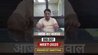 आज का सवाल 23  Plant Physiology  Best Biology Coaching in Kanpur [upl. by Nylecyoj491]