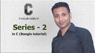 C programming Bangla Tutorial 5121  Series – 2 [upl. by Davison873]