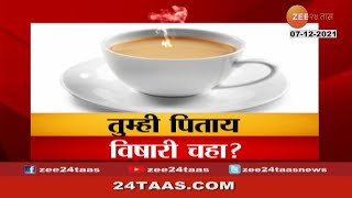 तुम्ही पिताय विषारी चहा तुमच्या चहा पावडरमध्ये विष Spl Report On Poisonous Adulteration in Tea [upl. by Aneba]