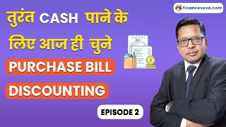 Benefits of Purchase Bill Discounting Unlock Business Growth with Ease  Episode 2 [upl. by Lynus231]