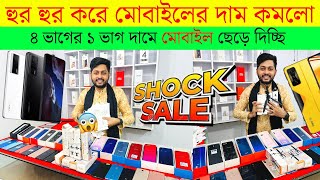 Second Hand Mobile Update Price 2024😱 Used Smartphone Cheap Price In BangladeshUsed iPhone Price BD [upl. by Aicen368]