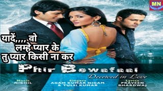 Phir bewafai all song  Phir bewafai jubox 2007 agam kumar फिर बेवफाई आल सांग [upl. by Katina]