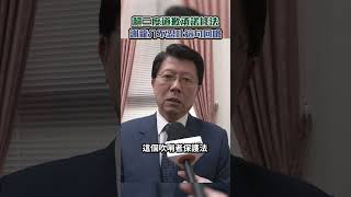 賴二度道歉承諾修法 謝龍介不忍喊1句回嗆 [upl. by Agripina]