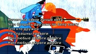 Ничего на Свете Лучше Нету Бременские музыканты [upl. by Willem477]