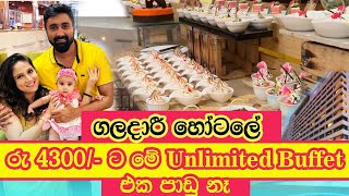 Galadari Hotel  Unlimited High Tea Buffet  Luxury Hotel review [upl. by Ym]