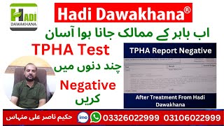 Tpha Test Negative kaise hota hai  Tpha Test kya hota hai  TPHA Posiitive ka ilaj  Tpha Test [upl. by Minnaminnie6]