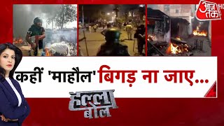 Halla Bol  Anjana Om Kashyap  Festivals  Religious Violence  Debate Show  Latest News  Hindi [upl. by Chadwick]