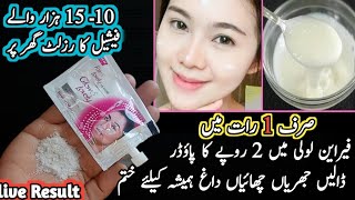 Add Just 1 Thing With Fair amp Lovely Cream And Get Full Fairness  Instant Skin Whitening Facial DIY [upl. by Suiddaht608]