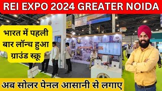 Rei expo 2024 india expo center  rei expo  ground screw solar mounting  ground screw company [upl. by Ennirak]