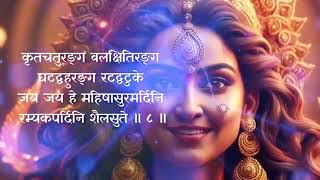 Aigri Nandani With Lyrics  Mahishasurmardani Strotam  Navratri special [upl. by Epifano761]