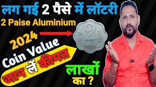 2 paise Aluminium coin value 2024  ये सिक्का हुआ महंगा जानलें कीमत  2 paise coin value rare coin [upl. by Eniretac558]