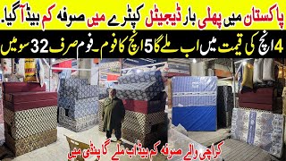 Mattress Foam Prices In Pakistan  Digital Sofa Come Bed In Rawalpindi  Bedsheets Double Sofa Bed [upl. by Anilos553]