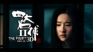 THE FOUR 2  Theatrical Trailer 2013 [upl. by Gare908]