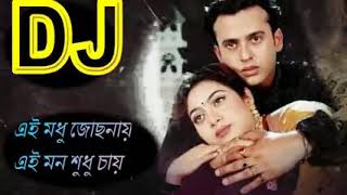 Best old dj song bangla movie song 2017 dj [upl. by Dleifxam]