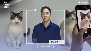 기억하고 싶은 생명을 탄생 시키는 양모 공예 작가ㅣ 타타루가  INTERVIEW 🎬 Find your story l 작가편 [upl. by Geirk397]