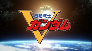 機動戦士Vガンダム 名場面 [upl. by Africa495]