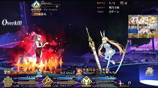 FGO OC3 BB Dubai 3T Front Line Only  S Castoria [upl. by Nuahsyar]