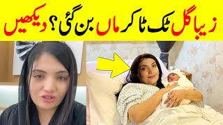 Ziba gul famous tiktoker blessed with baby  Latest news [upl. by Nolrac]