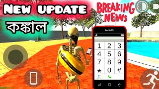 কঙ্কাল💀☠️ এর নতুন ক্যারেক্টর Game এ আইসা পরছে✅  কিভাবে কঙ্কাল ক্যারেক্টর add করবেন ভিডিও দেখুন 💥💥 [upl. by Erodeht945]