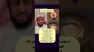 أسباب اغلاق أبواب الرزق مع فهد القرني [upl. by Hendry761]