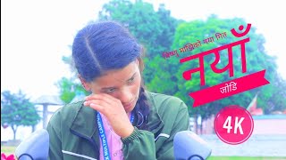 Bishnu Majhi New Song 2081 By Melauli Production [upl. by Critta]