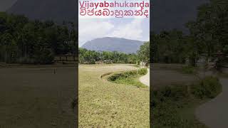 Vijayabahukanda  Pekoe Trail Stage 5  මැදකුඹුරට ඉහළින් විජයබාහුකන්ද [upl. by Hendricks]