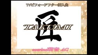 匠TAKUMI「大改造！！劇的ビフォーアフター」挿入曲 趣味オカリナ演奏AC [upl. by Ive]