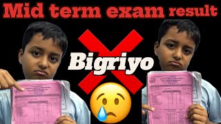 Mid term exam result reveals  Aja deusavari pani parera hairan dailyvlog examresults [upl. by Omocaig]