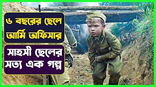 মাত্র ৬ বছরের ছেলেটি যেভাবে আর্মি অফিসার হলো  😳😱 Soldier Boy Movie Explained in Bangla  Cinemon [upl. by Nonnairb93]