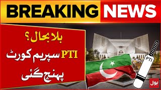 PTI Files Petition in Supreme Court  PTI Bat Symbol Case  Elections 2024  Breaking News [upl. by Kos]