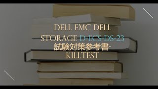 DELL EMC Dell Storage DECSDS23 試験対策参考書killtest [upl. by Mosley]