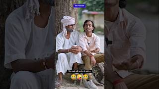 Fir hamko kyon patai e tor mai😂 New short comedy video shailendragaurazamgarh 2024 [upl. by Stirling]