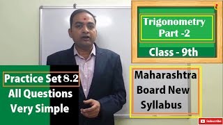 Trigonometry Class 9th New Syllabus Maharashtra Board Part 2 [upl. by Ariat]