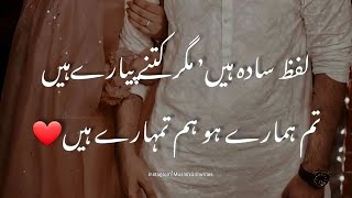 quotDil Ki Dharkan Tum Hamare Ho Hum Tumhare Hain  Urdu Poetry [upl. by Welker189]