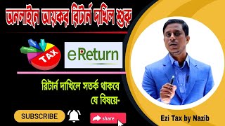 অনলাইনে আয়কর রিটার্ন দাখিলের ক্ষেত্রে যে বিষয়ে সতর্ক থাকা জরুরী। Online etaxnbr Income Tax Return BD [upl. by Neema]