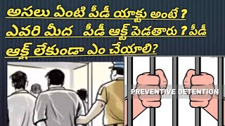 What is PD Act Preventive Detention Act in telugu LegalcrimeAdv Pavani [upl. by Yssep]