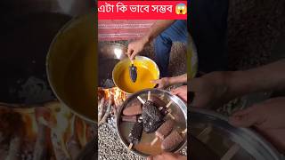 জাপানের অদ্ভুত এক রেসিপি।🤯💥A strange Japanese recipe😱shortsfeed ytshorts viralvideo [upl. by Cherie194]