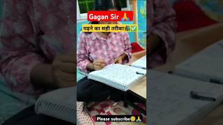 पढ़ने का सही तरीका🔥how to study Gagan Pratap Sir💯 motivation ssc sscgl gaganpratapsir exam🎯📚✅ [upl. by Us]