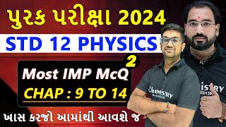 PHYSICS  MOST IMP MCQ  IMPROVEMENT EXAM  ONE SHOT SESSION  12th SCIENCE  90 MARKS  NIMESHSIR [upl. by Ydarb]