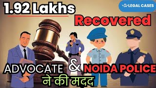 Scam Update  192 Lakhs recovered from Uplines  Thanks to Advocate and SHO of Sector142 Noida 🙏🤗 [upl. by Osicran]