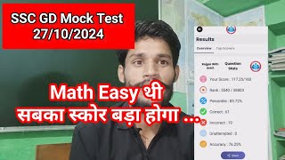 SSC GD Mock Test 27102024 RWA ।। Math Easy थी सबका स्कोर बड़ा होगा।। [upl. by Aynekal]